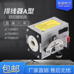 天祥光杆排线器山西品牌自动排位器排丝绞线机器电线电缆导线排位