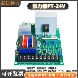 张力板AC28V磁粉张力控制器PT-24V储线架磁粉离合器押出机挤出机