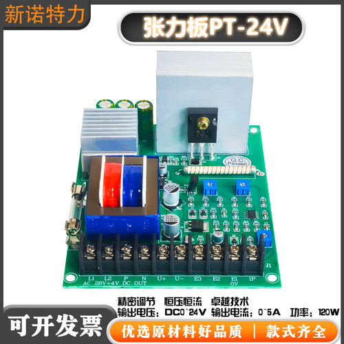 普通张力控制板ac28v磁粉离合器