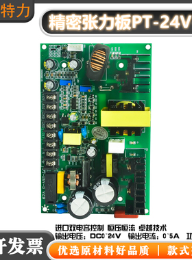 精密张力板220VPT-24V-3押出机控制器磁粉离合器张力板绞线控制板
