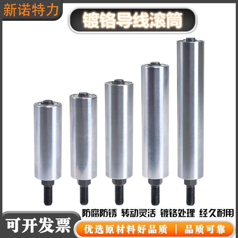 导线柱镀铬滚筒电镀押出机绞线机电线设备小滚同过线筒光杆导线筒