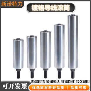 导线柱镀铬滚筒电镀押出机绞线机电线设备小滚同过线筒光杆导线筒