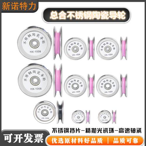 总合不锈钢陶瓷导轮过线轮
