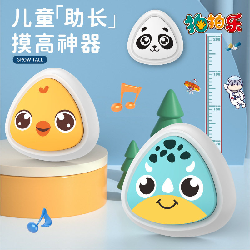 儿童助长神器跳高计数器摸高器拍拍乐青少年弹跳高助长高训练器材