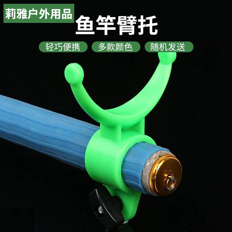 防滑可调鱼竿臂托4163
