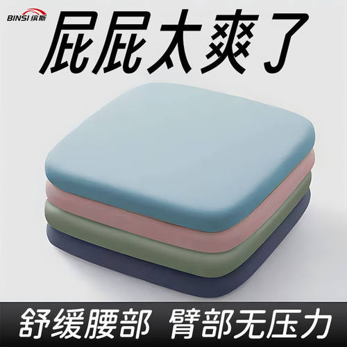 记忆棉坐垫办公室椅子夏季凉垫学
