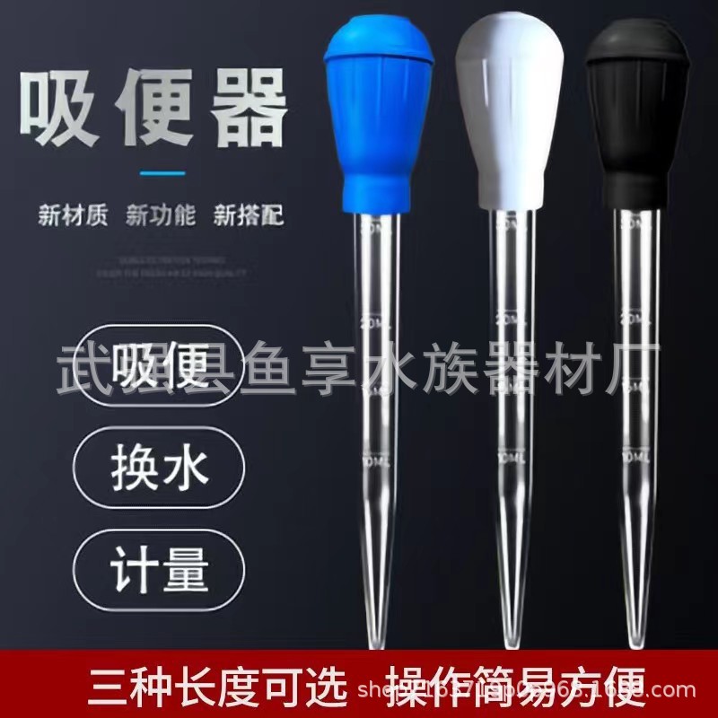 鱼缸吸便器手动按压迷你换水器
