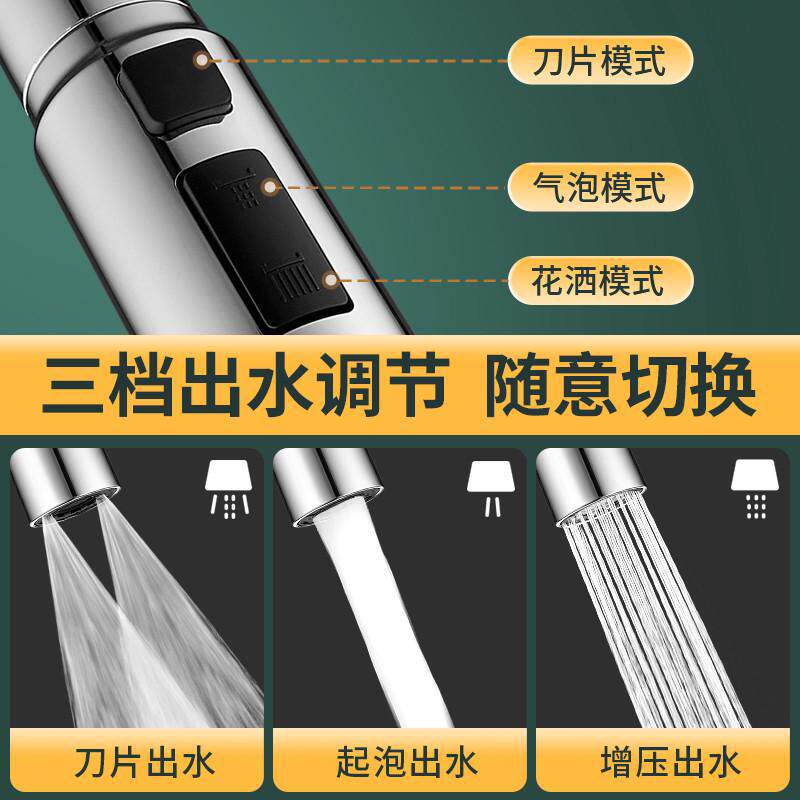 刮洗三档洗菜盆万向水龙头延申起跑器厨房多功能防溅头水嘴铜头