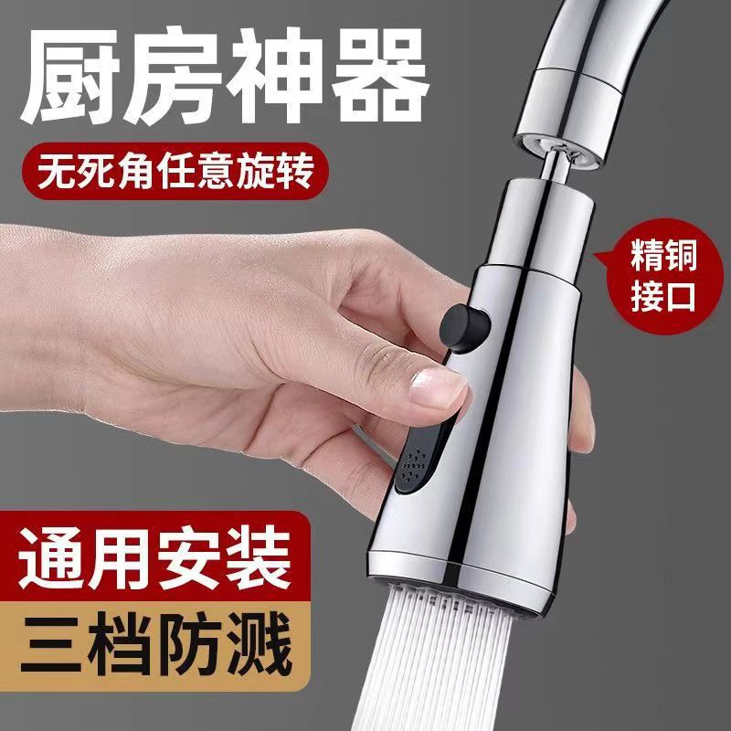 厨房阳台水龙头防溅接头