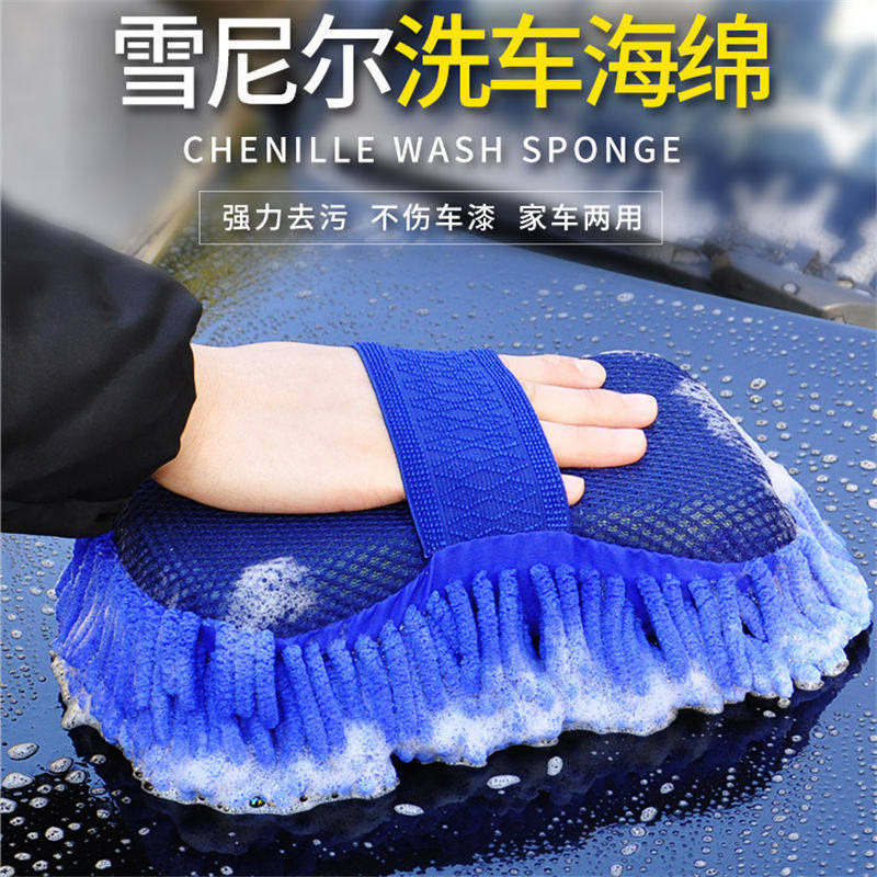 洗车手套雪尼尔珊瑚虫毛绒加厚汽车抹布双面擦车手套洗车清洁工具