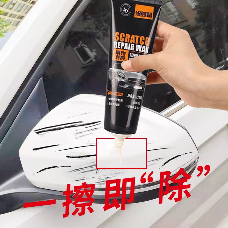 汽车划痕修复神器车身去痕抛光蜡