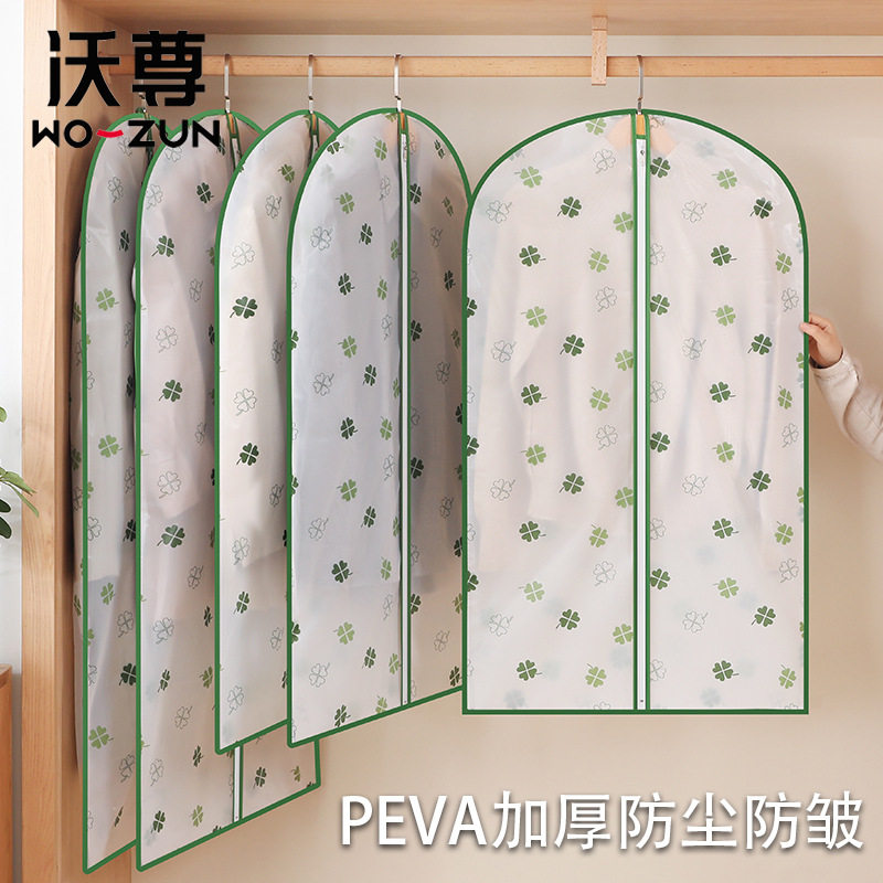 四叶草防尘袋套装3466