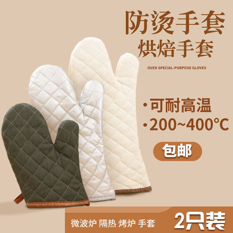隔热防烫手套加厚耐高温烤箱烤盘微波炉专用厨房家用烘焙厂