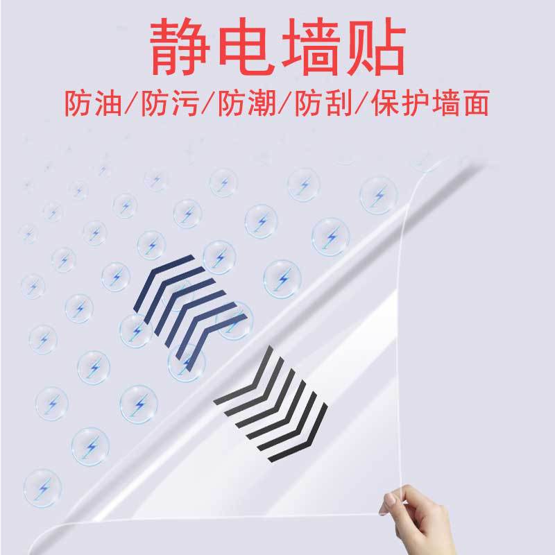 墙面保护膜静电厨房防油卫生间卧室白墙防撞透明膜防涂可移除