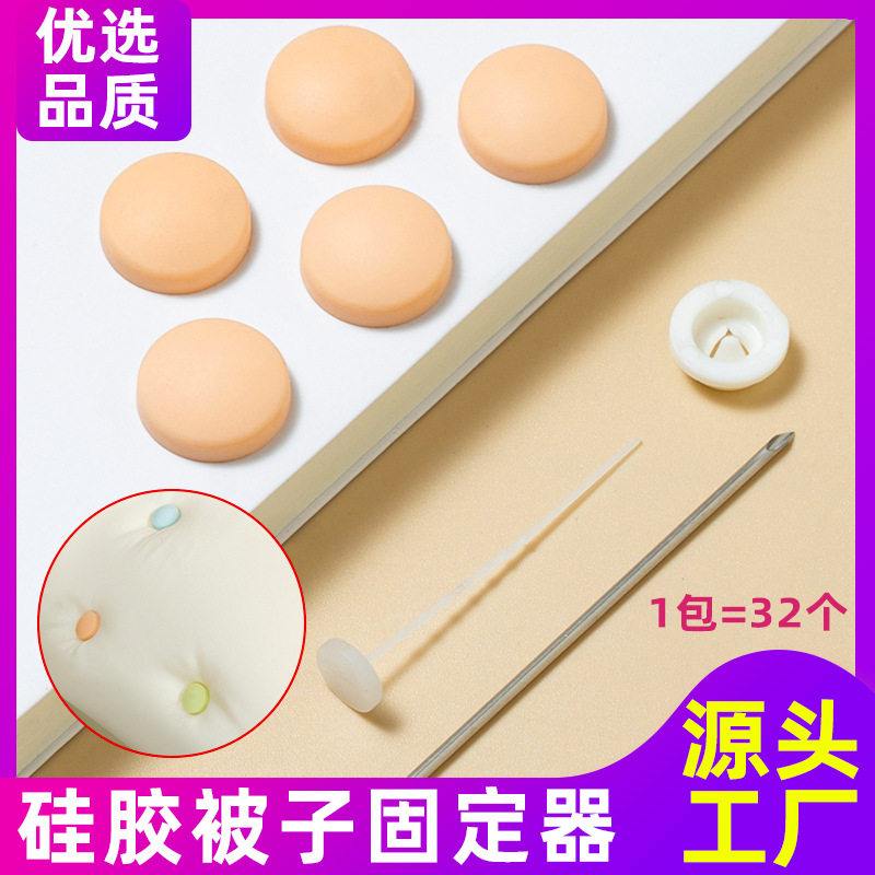 硅胶被子固定器床单防滑卡扣