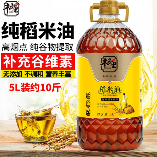 木子里稻米油富含谷维素5L