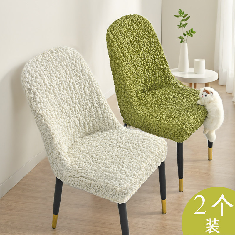 【2个装】2025新款云朵纱椅子套罩弧形万能家用餐椅套凳子套座套,居家布艺,椅套/椅垫,淘宝优惠券,粉丝福利购,淘宝优惠卷