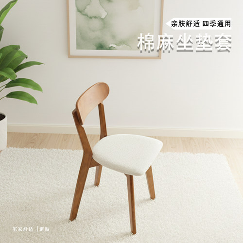 马蹄形椅子套罩防猫抓防静电