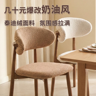 泰迪绒凳子套罩原木奶油风椅子套罩防猫抓坐垫套全包裹靠背保护套