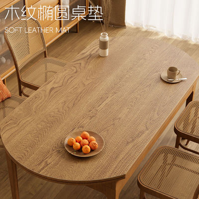椭圆形餐桌垫皮革仿木纹防水防油
