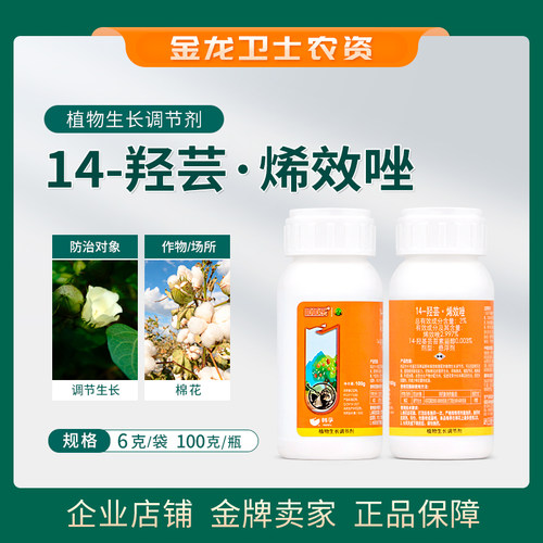 呱呱乐植物生长调节剂