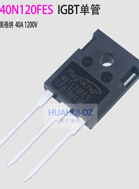 40N120FES 40N60NPFD IGBT全新单管25N120 60N60 40A1200V