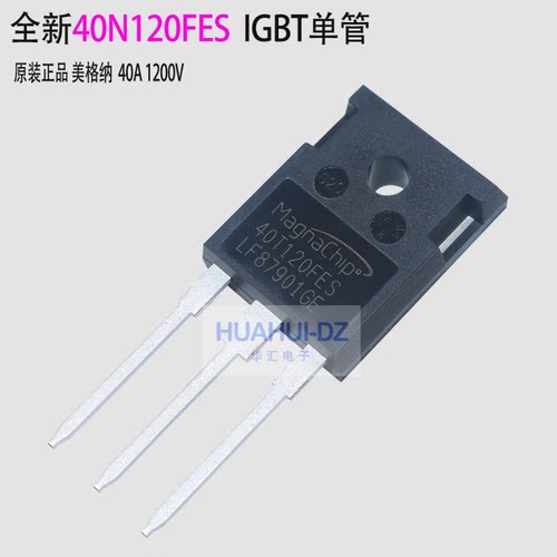 40N120FES 40N60NPFD IGBT全新单管25N120 60N60 40A1200V