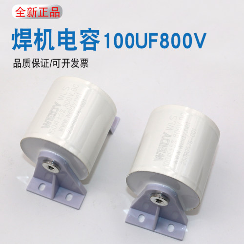 LGK-100 等离子切割机 100UF DC 800V IGBT聚酯电容 焊机滤波电容