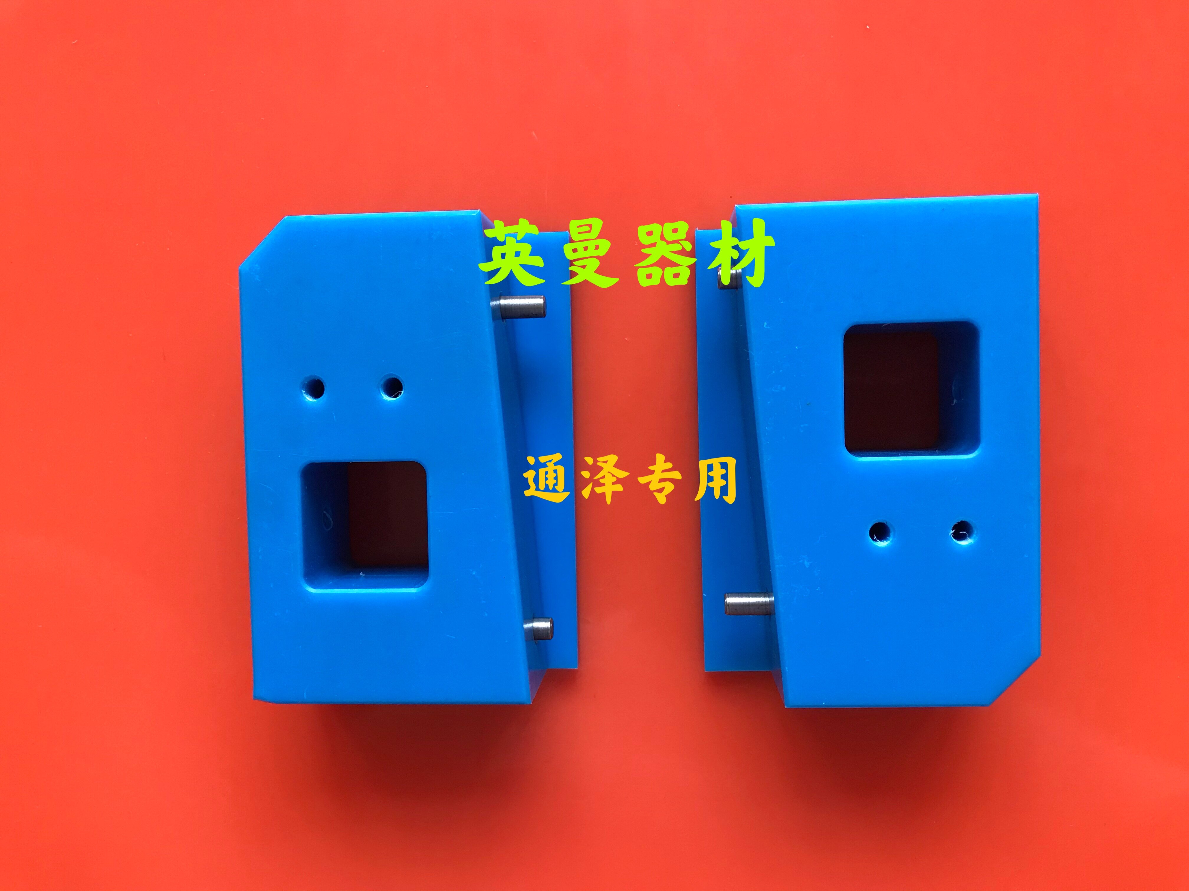 通泽挡胶板压板 通泽挡胶板专用配件 无溶剂复合机配件