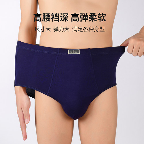 高腰深裆加肥加大宽松三角内裤