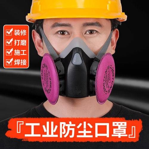 小号7502+硅胶防尘口罩KN100过滤棉工业粉尘煤矿装修打磨透气面具