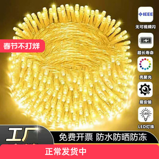 led彩灯闪灯串灯满天星户外灯串装饰氛围灯带树灯景观灯25年新款