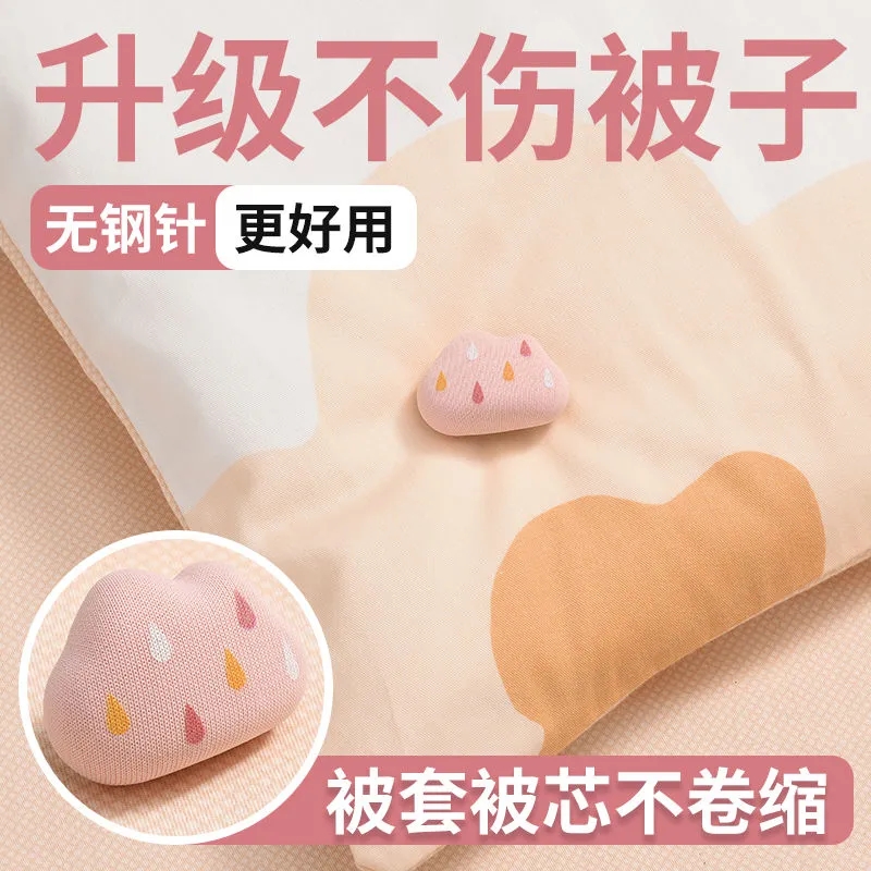 新被子固定器亲肤无痕加厚床单无针安全重复使用被罩防跑被子神器