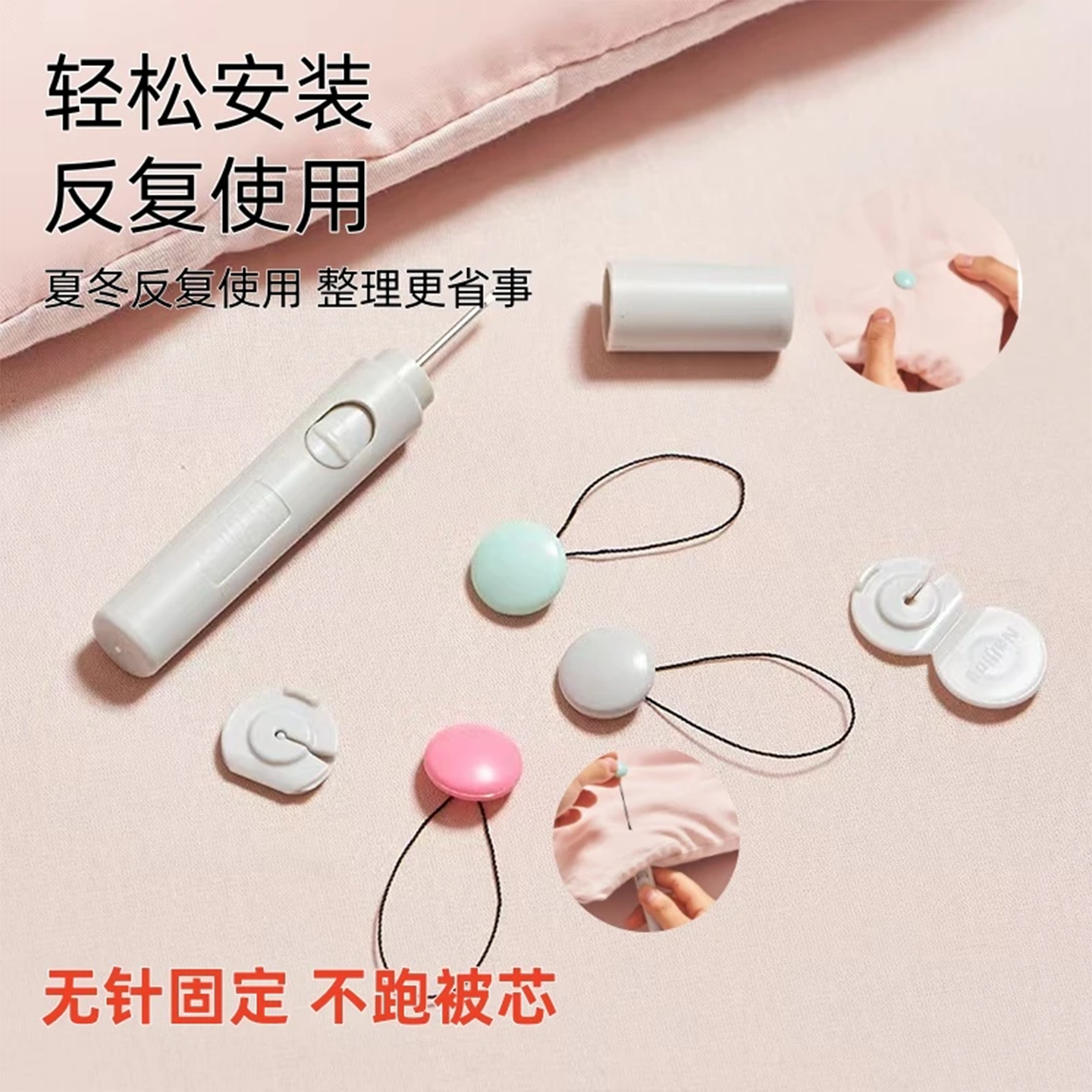 厚被子固定器【隐形无钉】