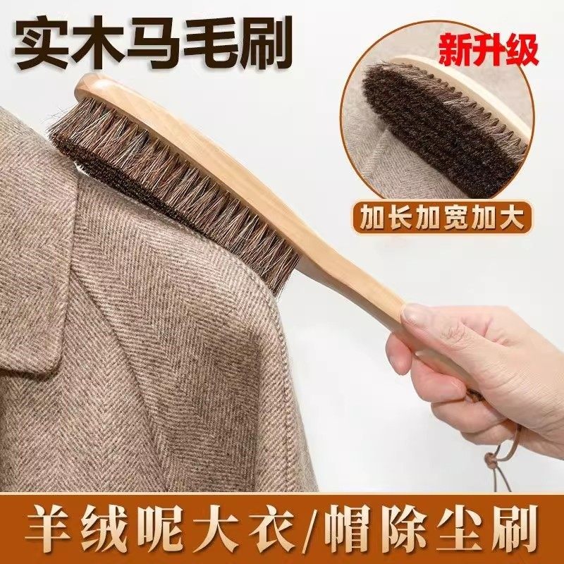 不掉毛【加密马毛】大衣刷毛神器