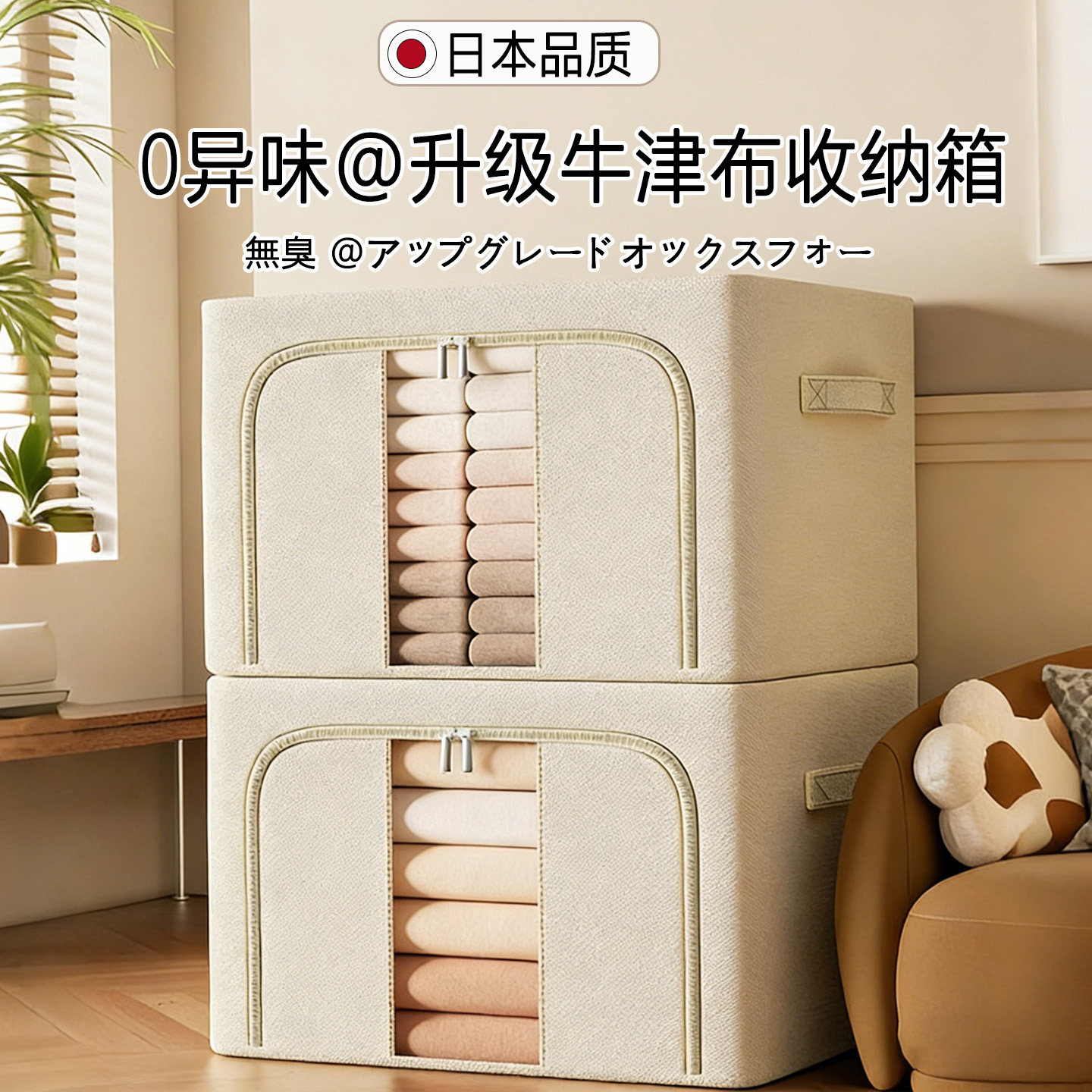 日本羽绒服收纳箱装衣服的箱子家用大容量衣柜衣物换季折叠整理箱