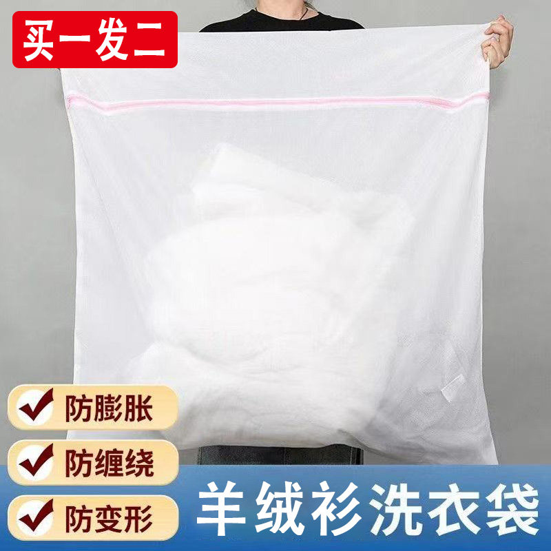 2个装大号升级加厚防变形洗衣袋