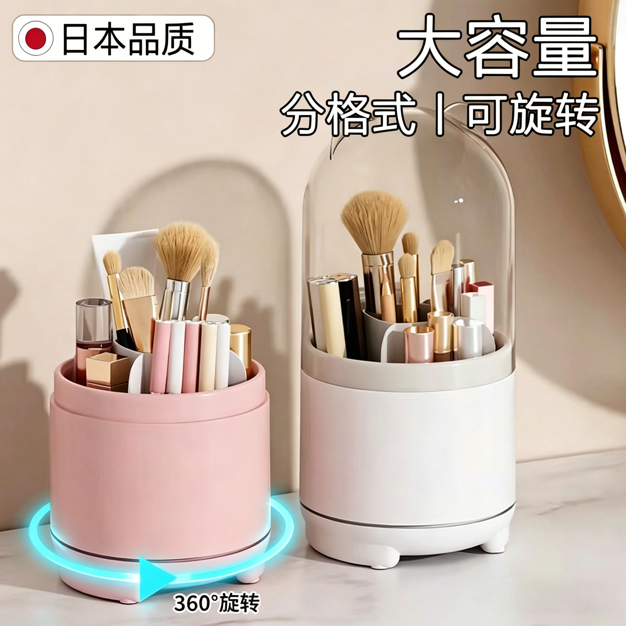 日本旋转化妆刷收纳筒口红眼影化妆品收纳防尘散粉刷梳妆台置物架