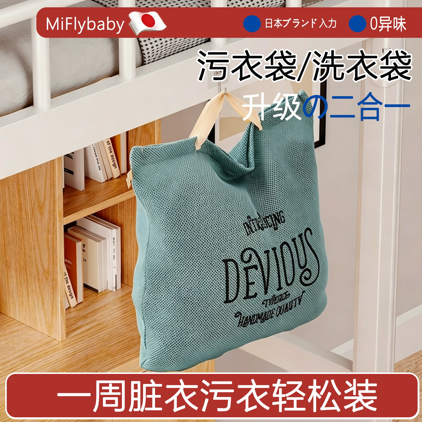 学生住校专用脏衣袋大容量