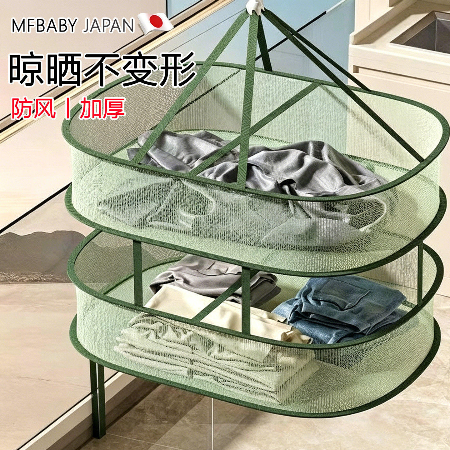 日本晾衣网晒袜子神器羊绒衫平铺衣篮毛衣晾晒网兜家用宿舍晾晒架