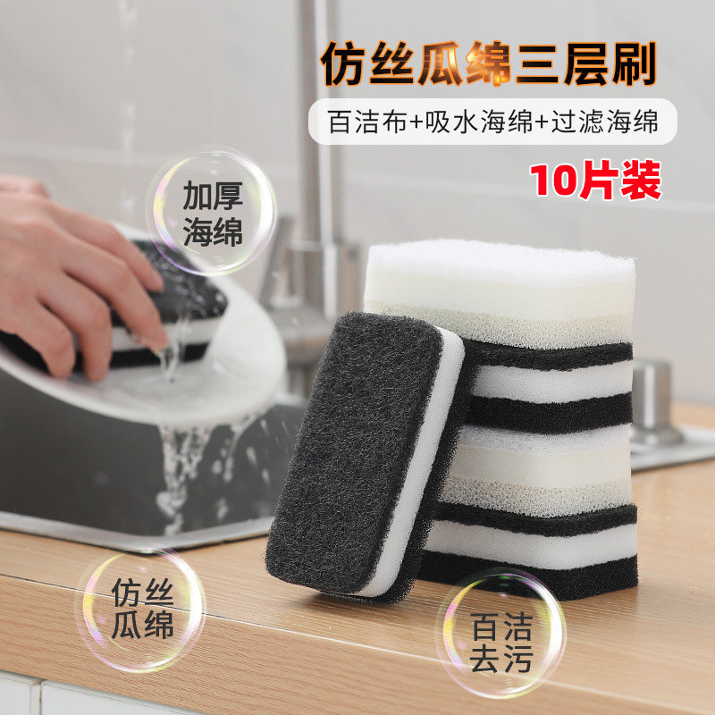 三层加厚仿丝瓜洗碗海绵