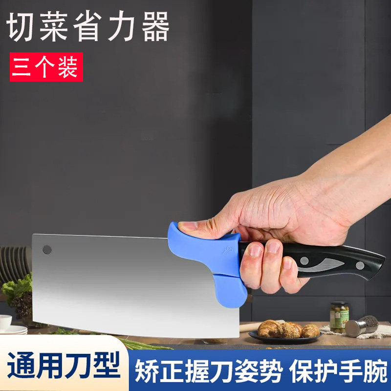 家用3个装刀背护手神器