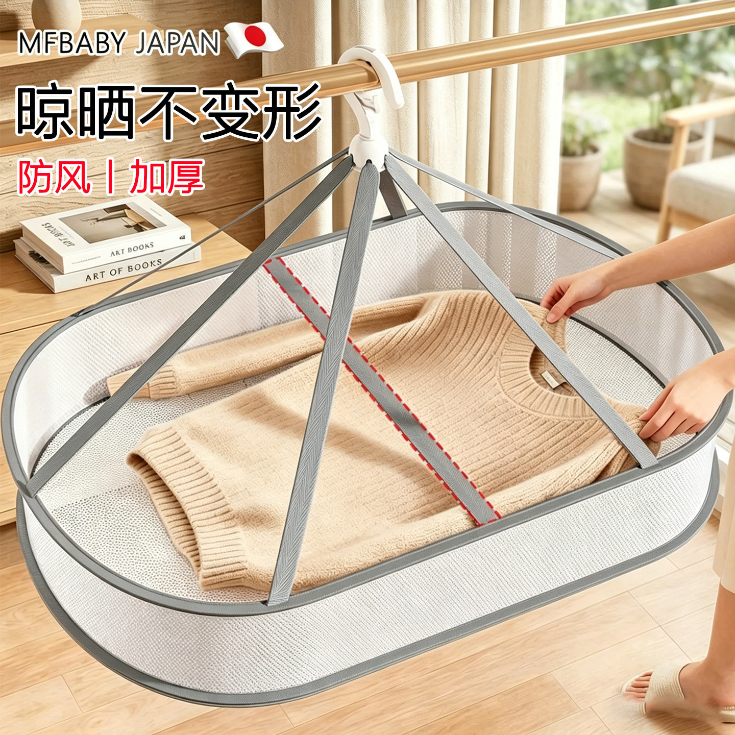 日本晾衣网晒衣篮羊毛衫平铺晾晒衣服网兜晒袜子神器毛衣羊绒阳台