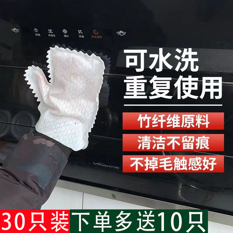 【买30个送10个】懒人抹布手套
