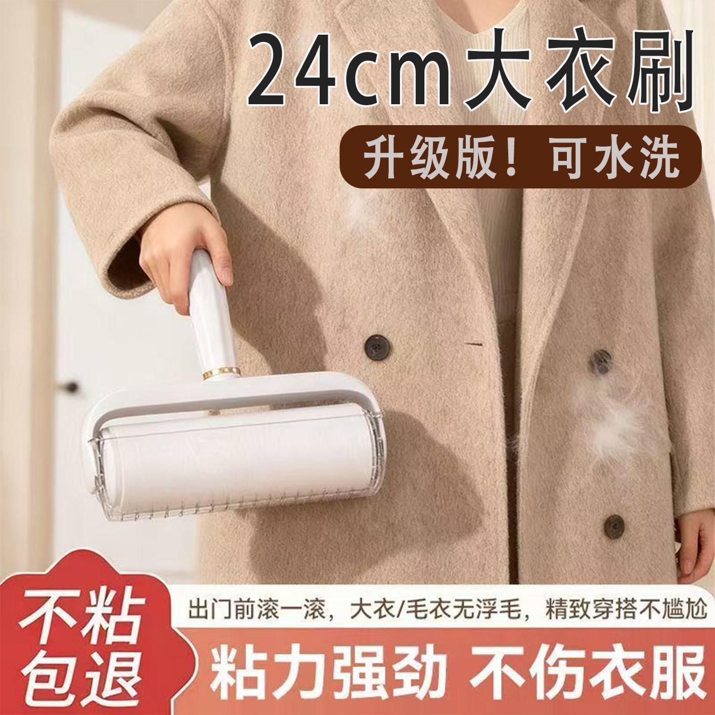 小红薯推荐!24cm可水洗大衣刷毛