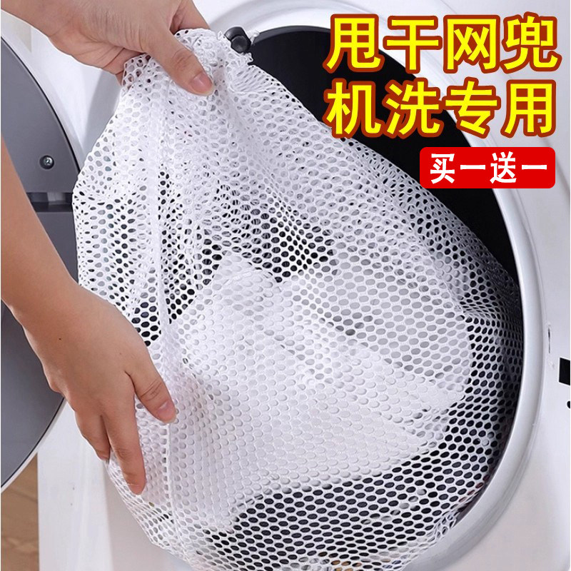 【买一发二】羊绒衫专用洗衣袋