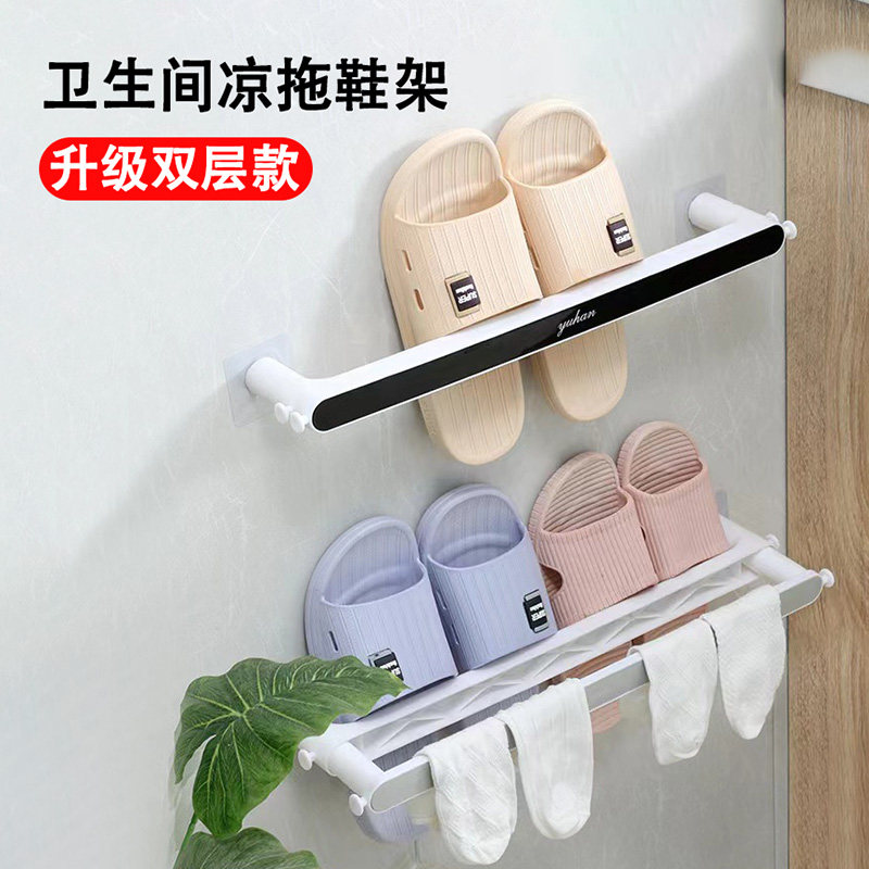 卫生间凉拖鞋架免打孔壁挂式厕所墙上置物沥水架浴室专用拖鞋架