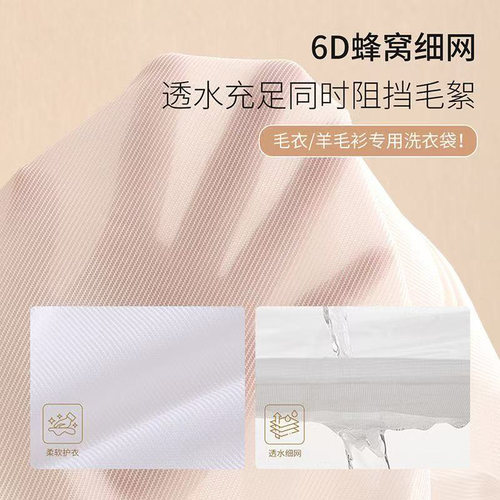 细网超好用的洗衣袋羊毛衫防变形