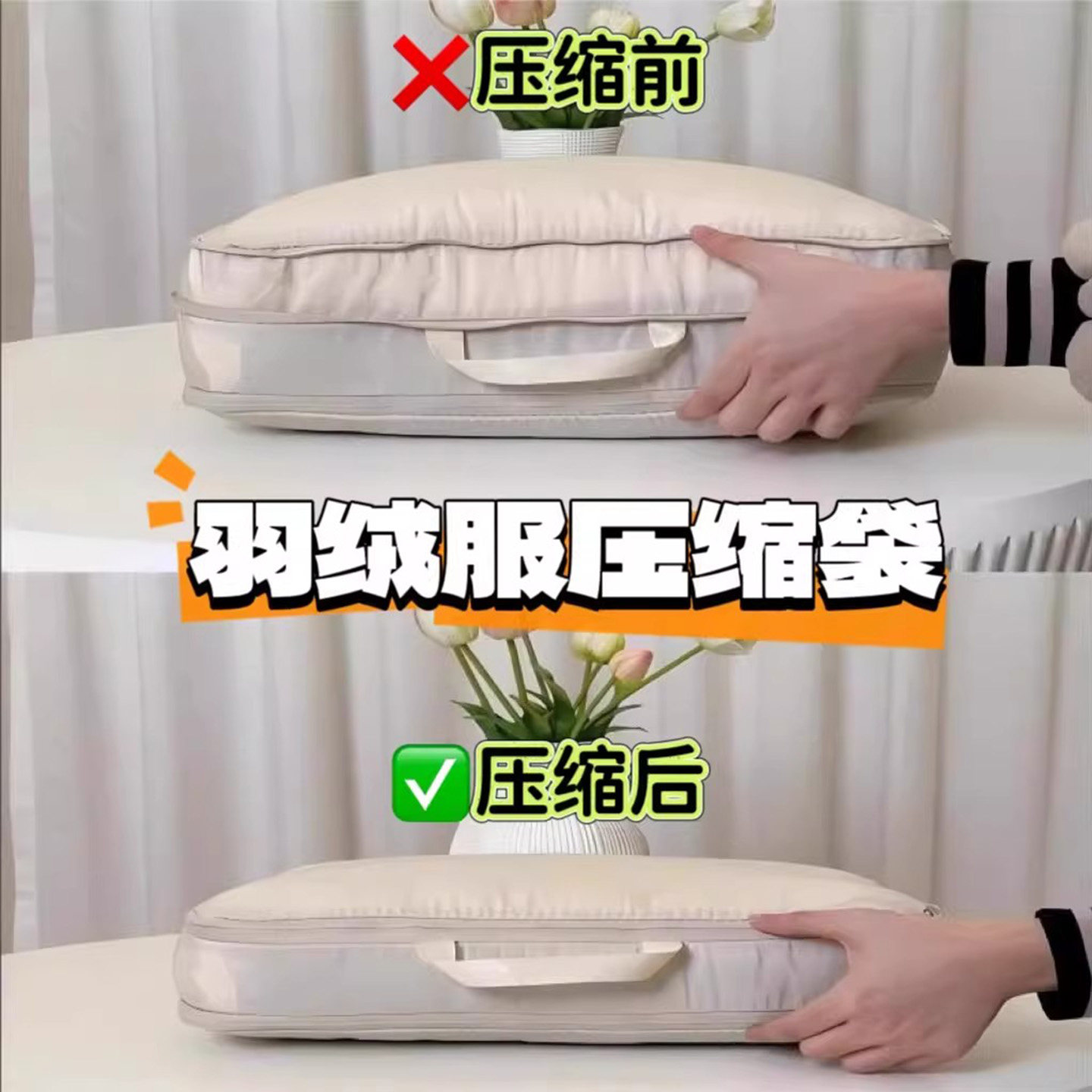 【热销款】衣服羽绒服压缩收纳袋