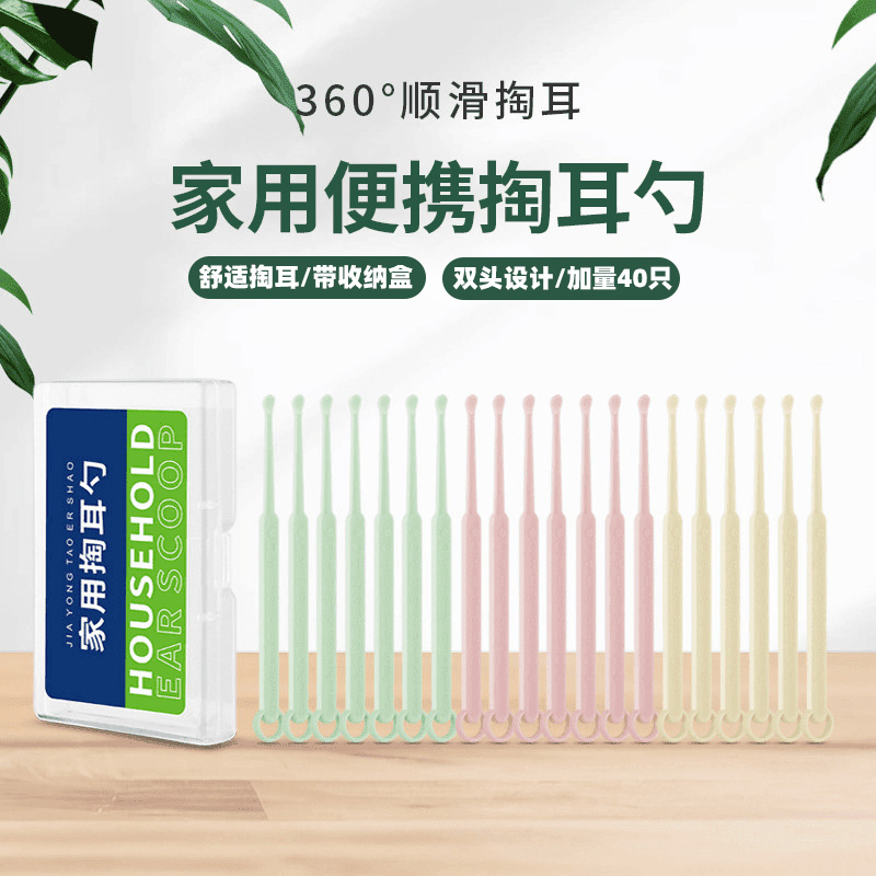 家用双头硅胶便携掏耳勺